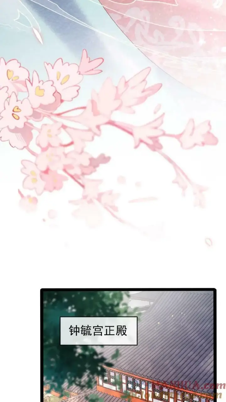 漫画《娇娇贵妃手段高，皇帝不经撩》第81话 快些好起来第23张图