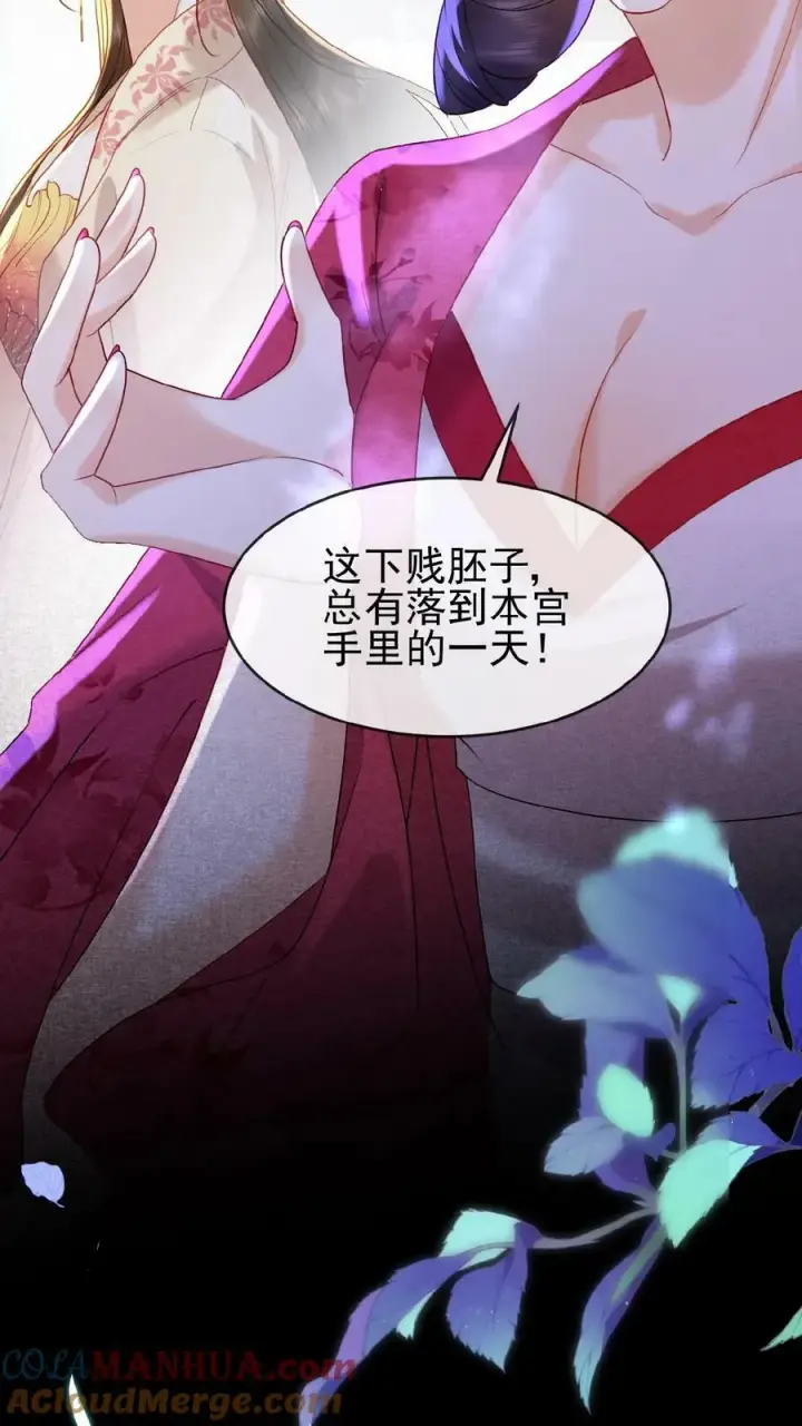 漫画《娇娇贵妃手段高，皇帝不经撩》第81话 快些好起来第33张图