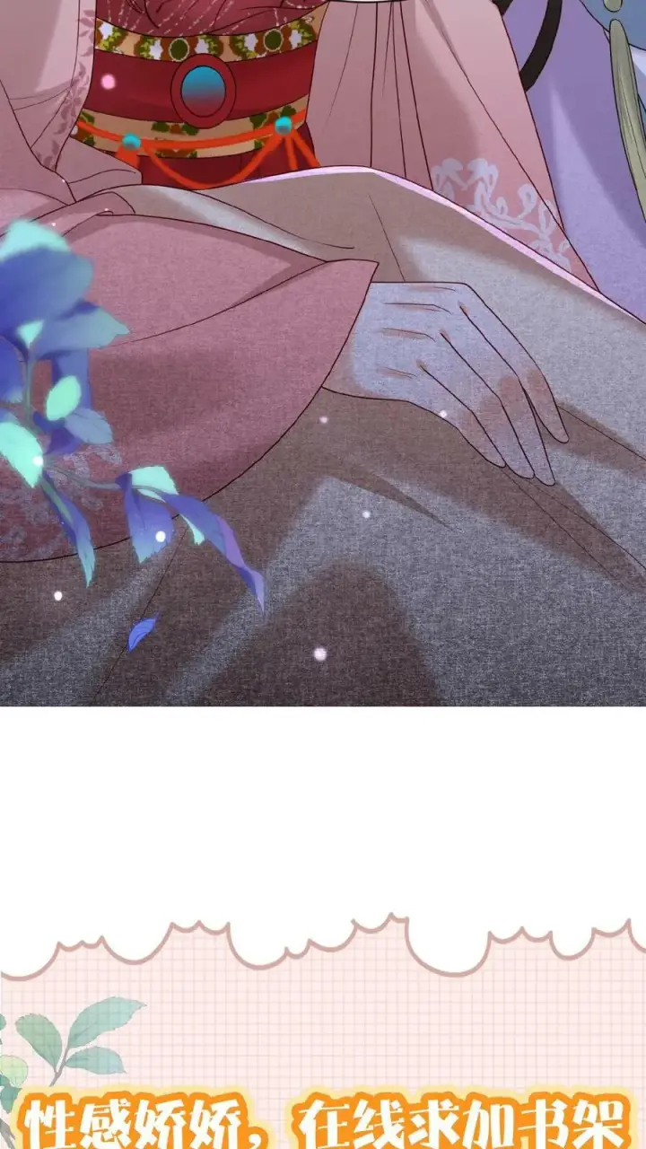 漫画《娇娇贵妃手段高，皇帝不经撩》第81话 快些好起来第42张图