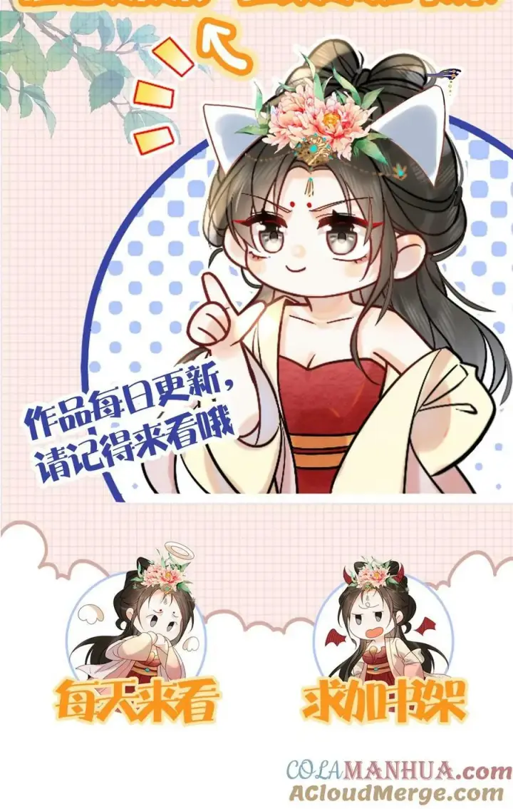 漫画《娇娇贵妃手段高，皇帝不经撩》第81话 快些好起来第43张图