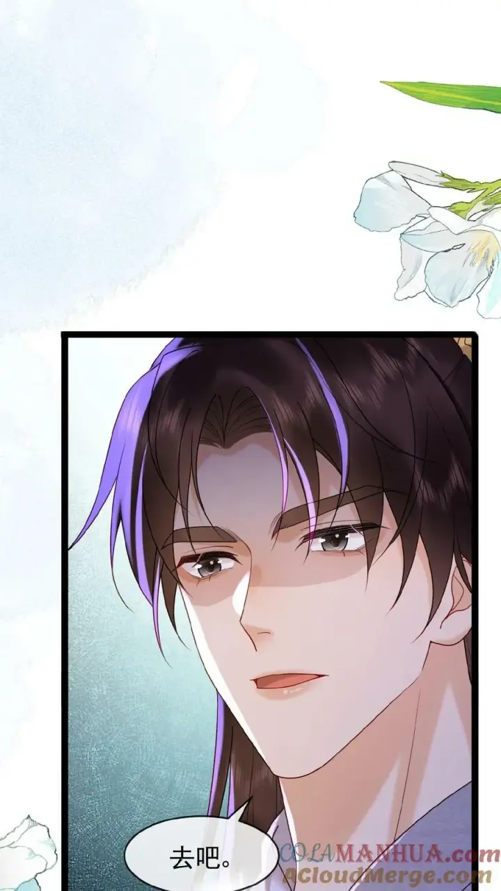 漫画《娇娇贵妃手段高，皇帝不经撩》第81话 快些好起来第7张图