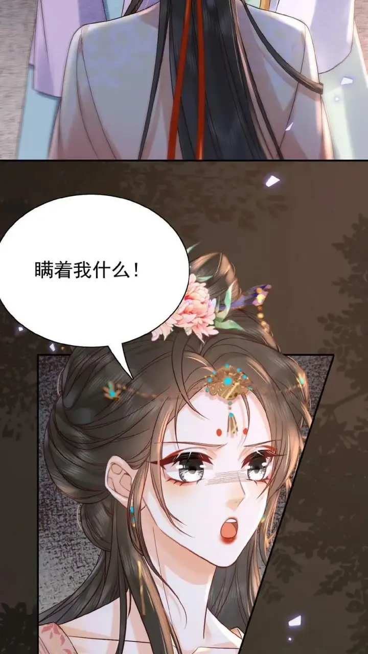 漫画《娇娇贵妃手段高，皇帝不经撩》第82话 姐妹忠心第10张图