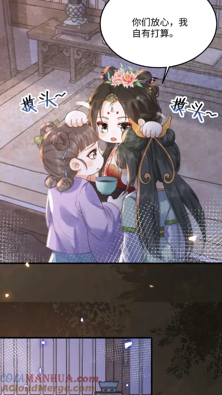 漫画《娇娇贵妃手段高，皇帝不经撩》第83话 挽不回的心第19张图