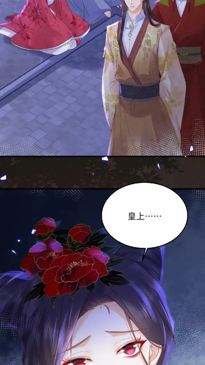 漫画《娇娇贵妃手段高，皇帝不经撩》第83话 挽不回的心第23张图