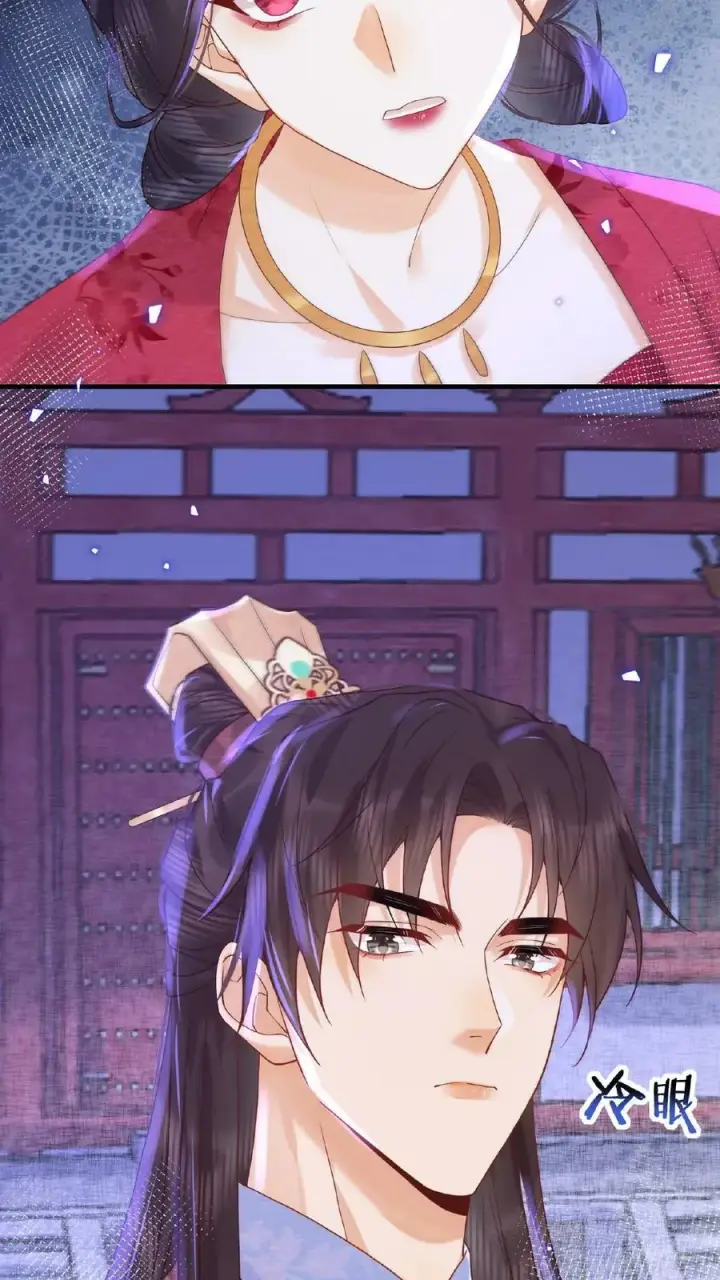 漫画《娇娇贵妃手段高，皇帝不经撩》第83话 挽不回的心第24张图