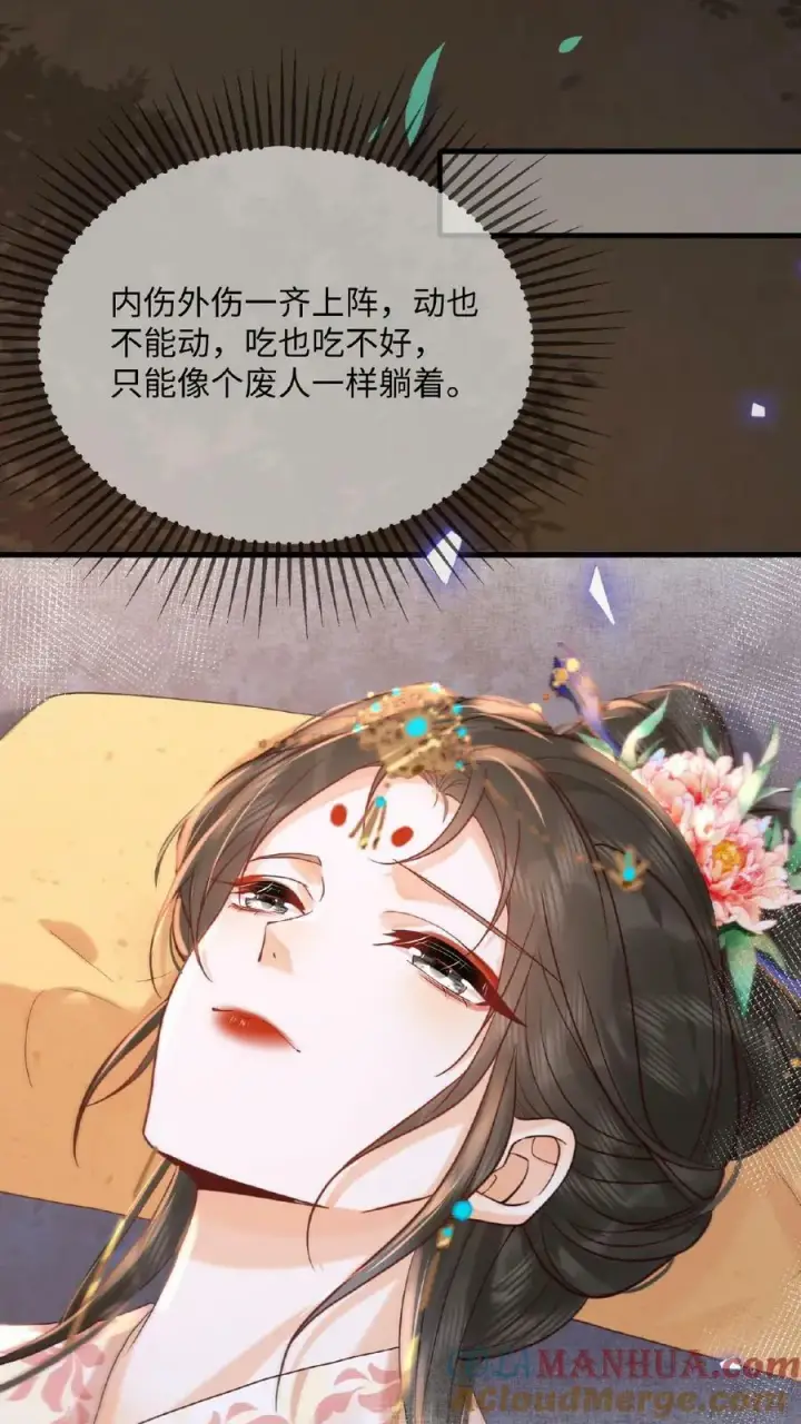 漫画《娇娇贵妃手段高，皇帝不经撩》第83话 挽不回的心第40张图