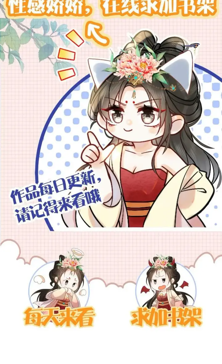 漫画《娇娇贵妃手段高，皇帝不经撩》第83话 挽不回的心第45张图
