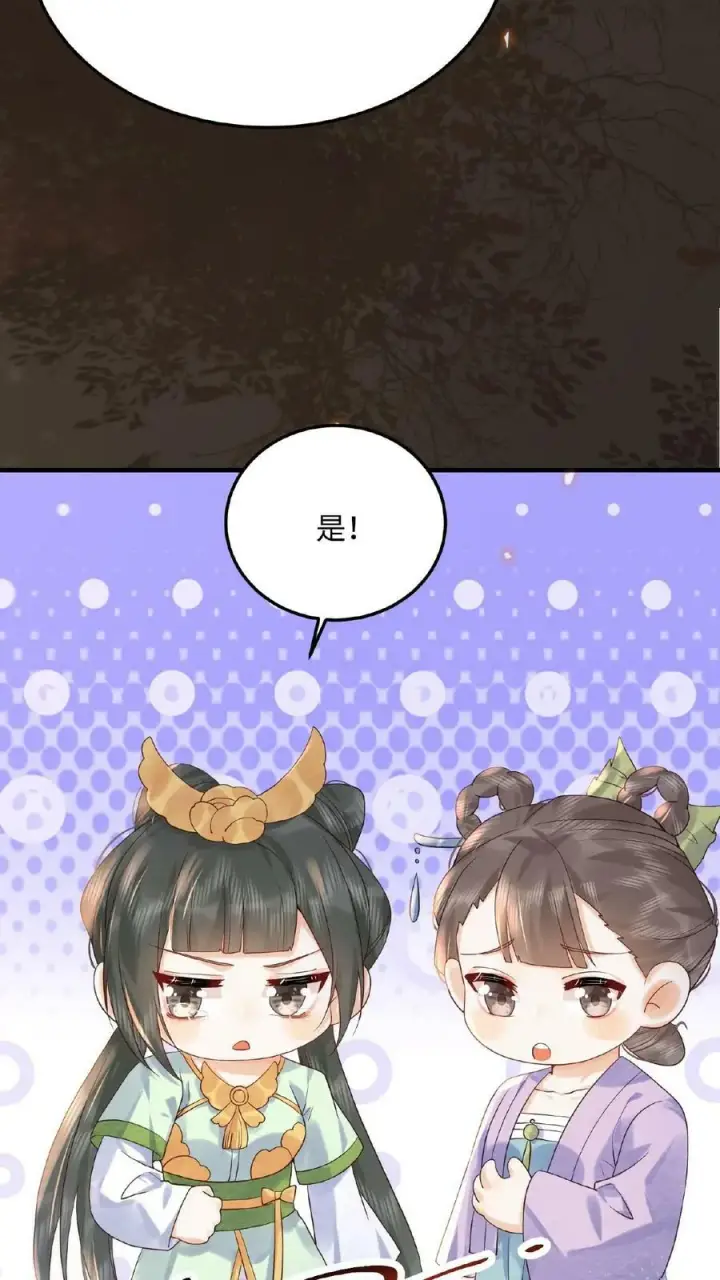 漫画《娇娇贵妃手段高，皇帝不经撩》第83话 挽不回的心第8张图