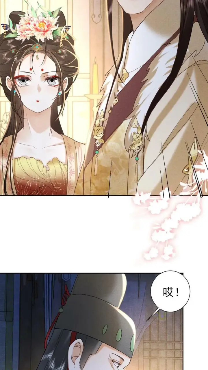 漫画《娇娇贵妃手段高，皇帝不经撩》第84话 想要个和她一样的孩子第18张图