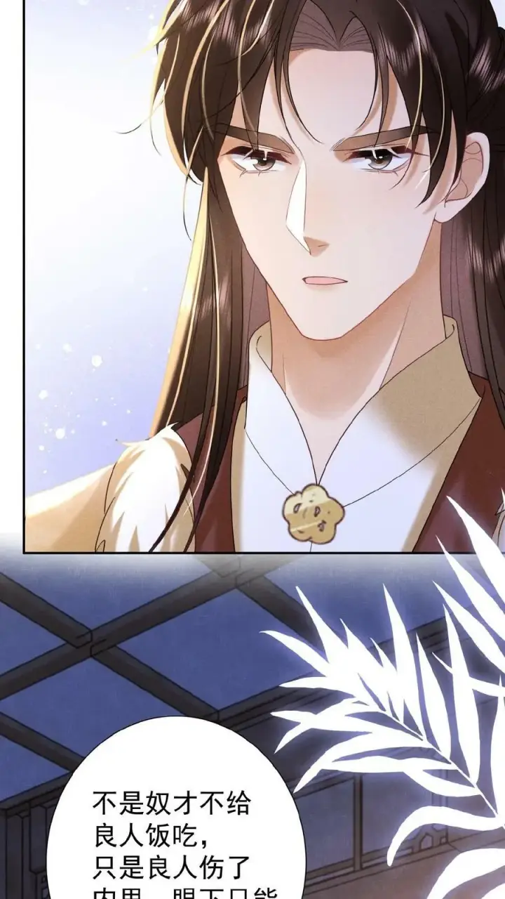 漫画《娇娇贵妃手段高，皇帝不经撩》第84话 想要个和她一样的孩子第22张图