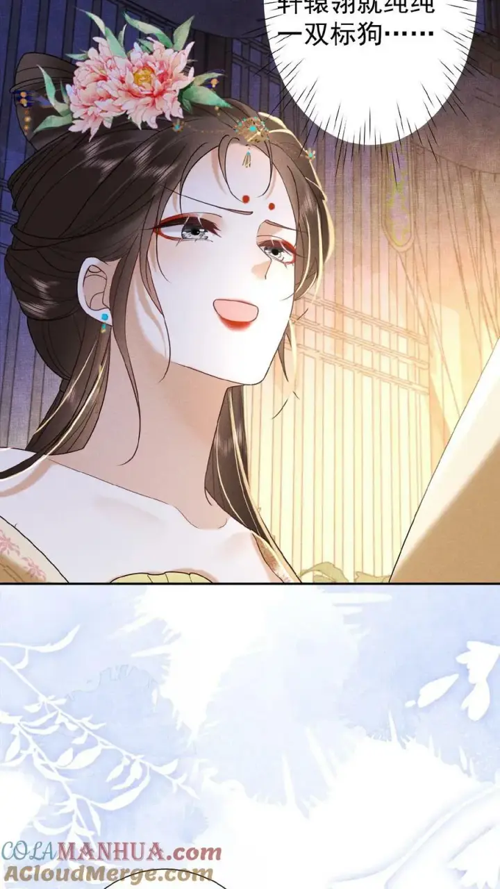 漫画《娇娇贵妃手段高，皇帝不经撩》第84话 想要个和她一样的孩子第31张图