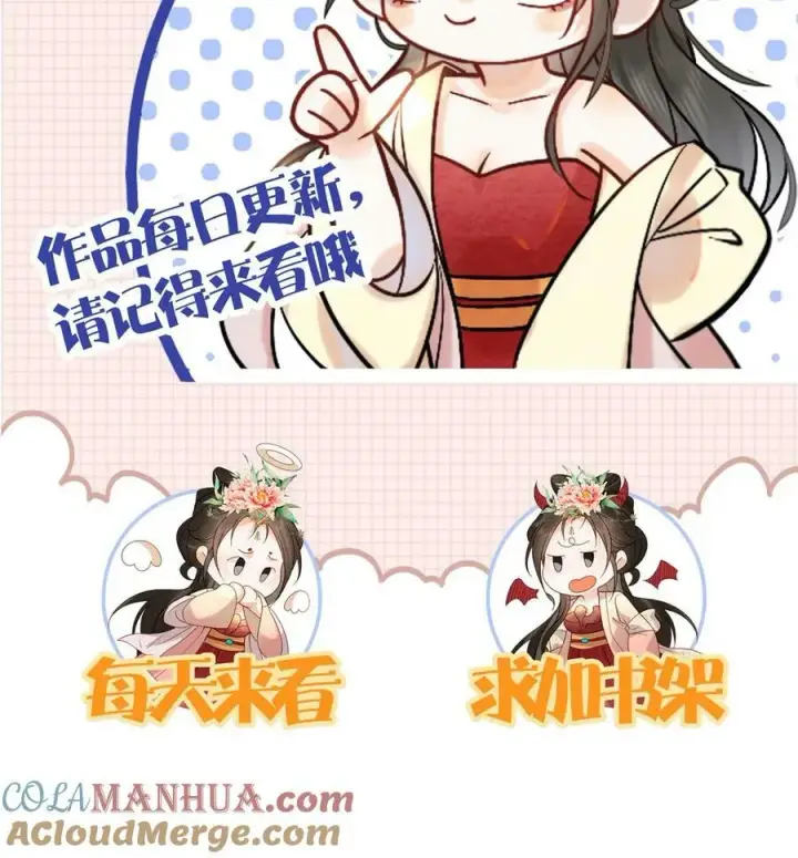 漫画《娇娇贵妃手段高，皇帝不经撩》第84话 想要个和她一样的孩子第35张图