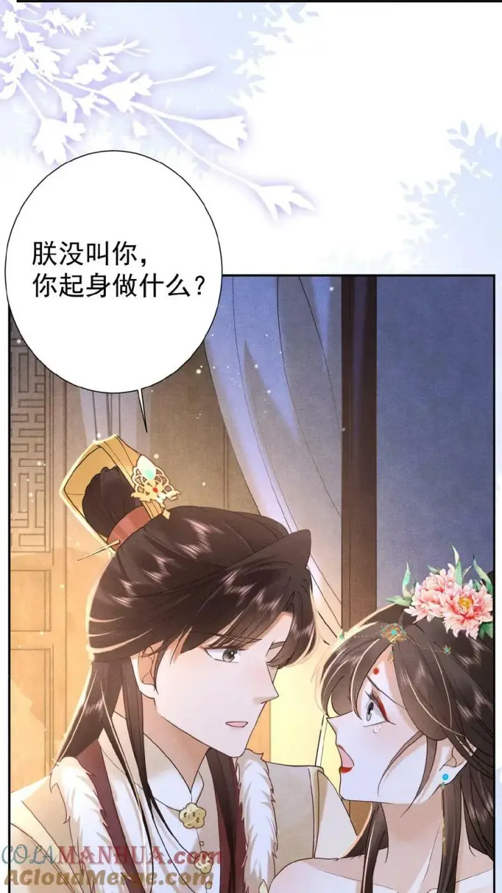 漫画《娇娇贵妃手段高，皇帝不经撩》第84话 想要个和她一样的孩子第5张图