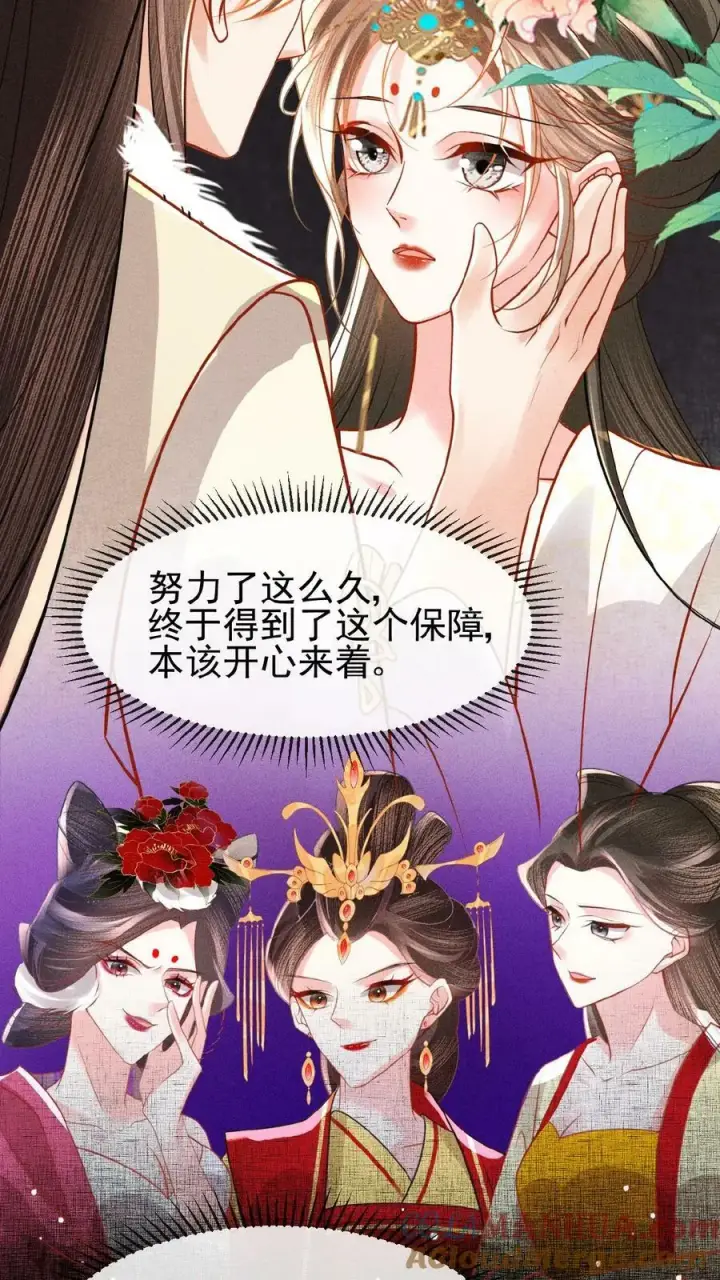 漫画《娇娇贵妃手段高，皇帝不经撩》第85话 别去算计瑜妃第23张图
