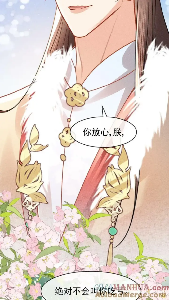 漫画《娇娇贵妃手段高，皇帝不经撩》第85话 别去算计瑜妃第31张图