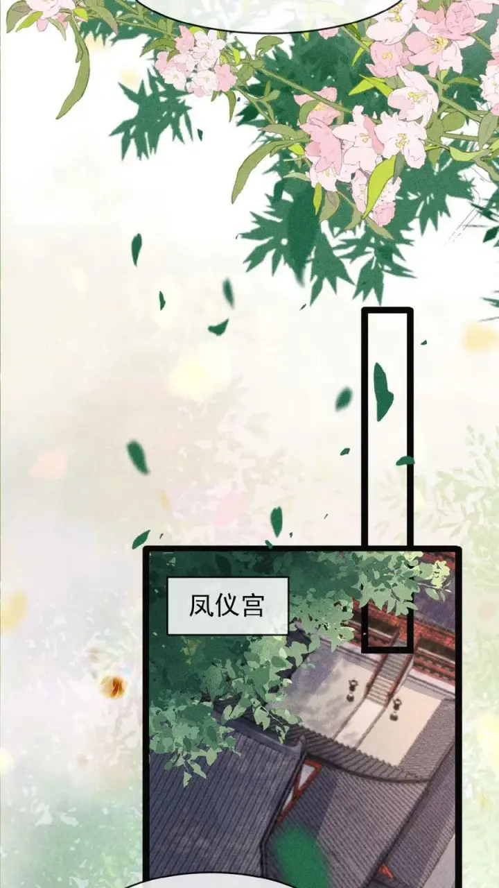 漫画《娇娇贵妃手段高，皇帝不经撩》第85话 别去算计瑜妃第32张图