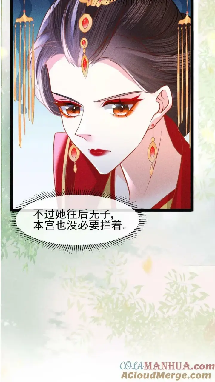 漫画《娇娇贵妃手段高，皇帝不经撩》第85话 别去算计瑜妃第35张图