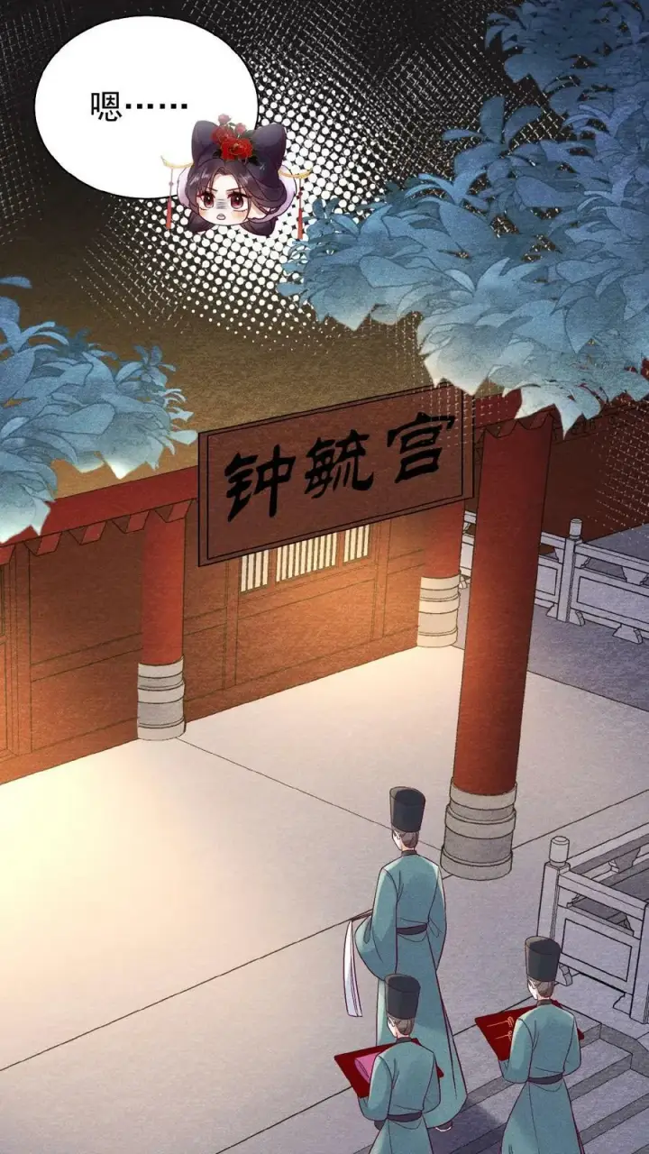 漫画《娇娇贵妃手段高，皇帝不经撩》第86话 吉祥物第16张图