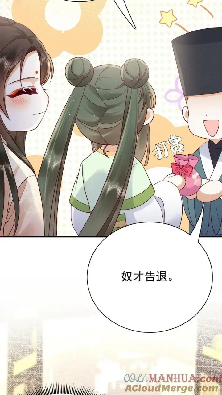 漫画《娇娇贵妃手段高，皇帝不经撩》第86话 吉祥物第25张图