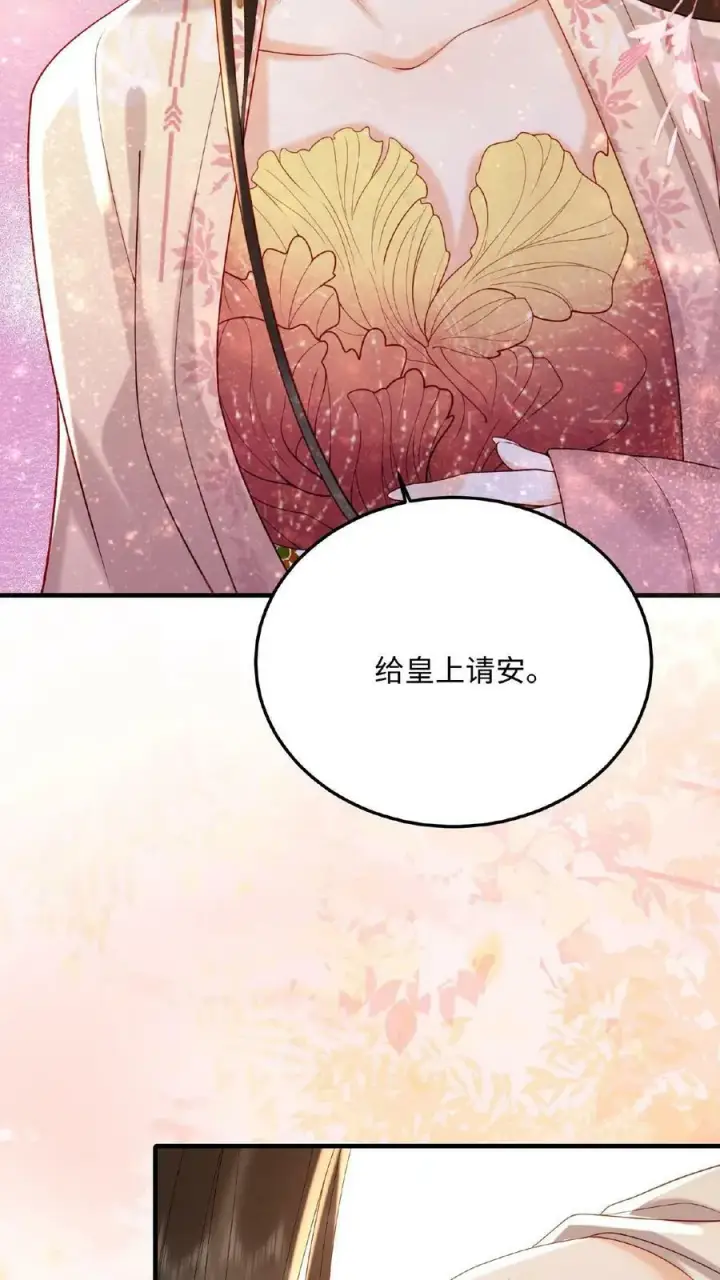 漫画《娇娇贵妃手段高，皇帝不经撩》第87话 这不得勾勾他？第14张图