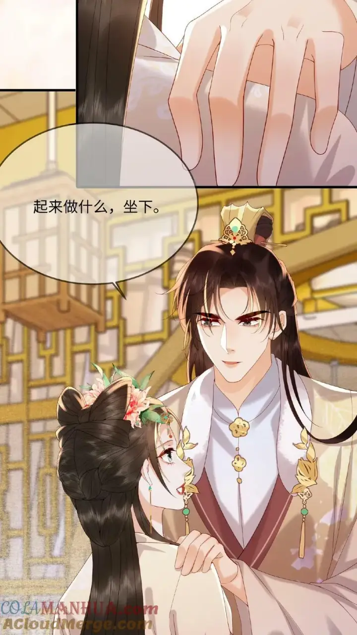漫画《娇娇贵妃手段高，皇帝不经撩》第87话 这不得勾勾他？第15张图