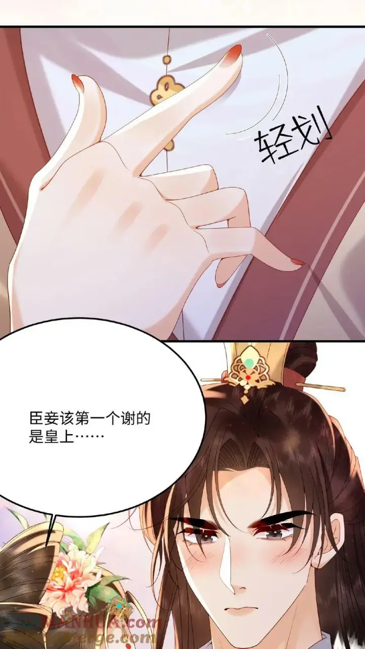 漫画《娇娇贵妃手段高，皇帝不经撩》第87话 这不得勾勾他？第19张图