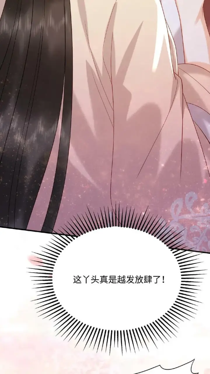 漫画《娇娇贵妃手段高，皇帝不经撩》第87话 这不得勾勾他？第34张图