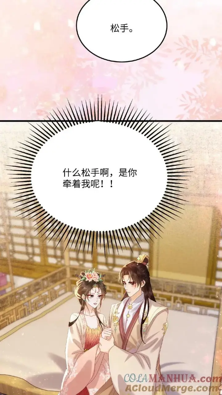 漫画《娇娇贵妃手段高，皇帝不经撩》第87话 这不得勾勾他？第37张图