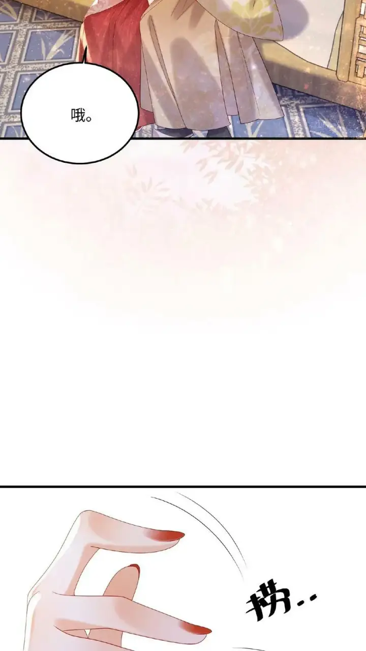 漫画《娇娇贵妃手段高，皇帝不经撩》第87话 这不得勾勾他？第38张图