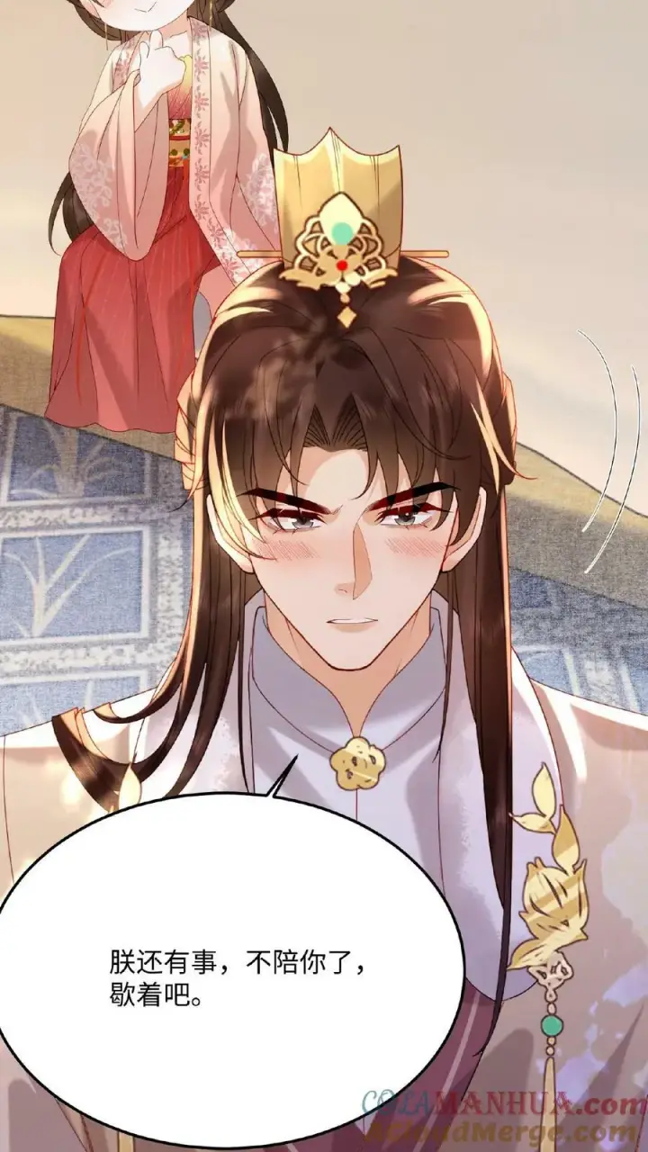 漫画《娇娇贵妃手段高，皇帝不经撩》第87话 这不得勾勾他？第43张图