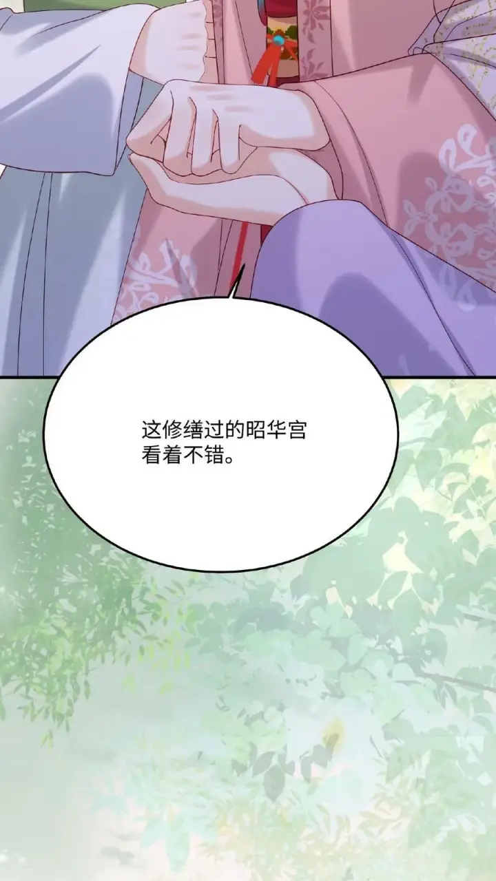 漫画《娇娇贵妃手段高，皇帝不经撩》第87话 这不得勾勾他？第6张图