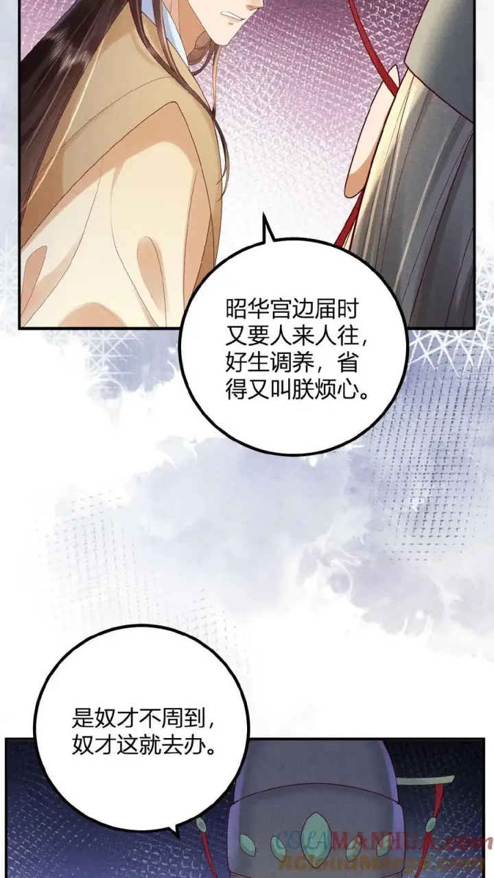 漫画《娇娇贵妃手段高，皇帝不经撩》第88话 着封熙贵人第11张图