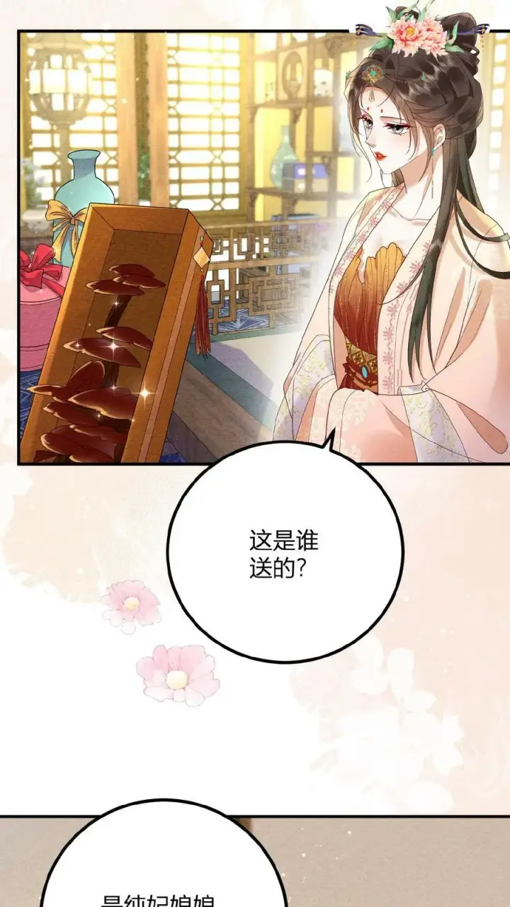 漫画《娇娇贵妃手段高，皇帝不经撩》第88话 着封熙贵人第16张图