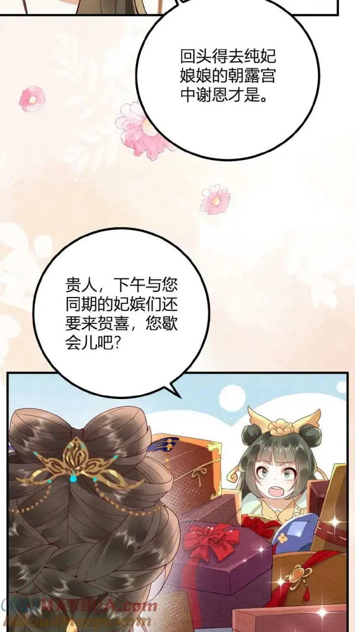 漫画《娇娇贵妃手段高，皇帝不经撩》第88话 着封熙贵人第19张图