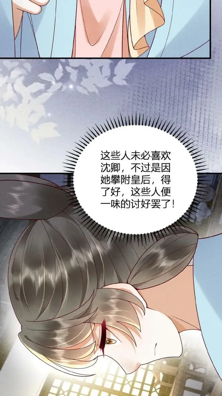 漫画《娇娇贵妃手段高，皇帝不经撩》第88话 着封熙贵人第28张图