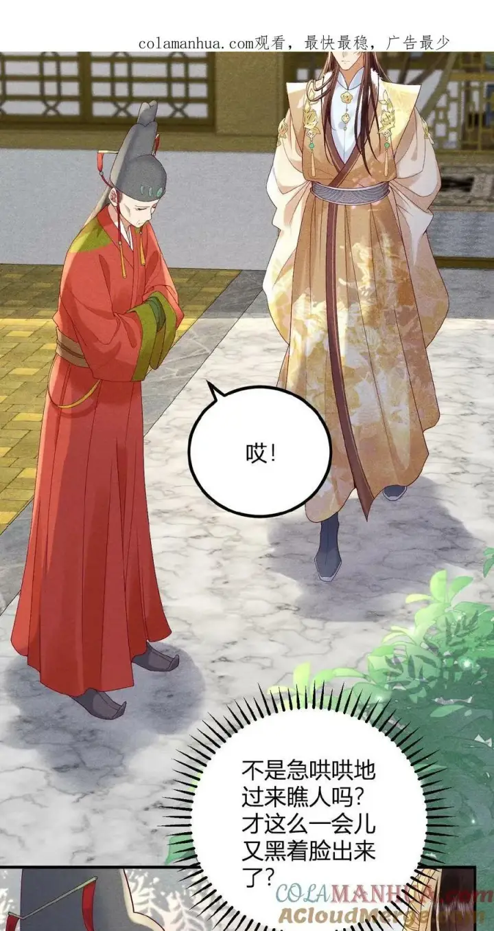 漫画《娇娇贵妃手段高，皇帝不经撩》第88话 着封熙贵人第3张图
