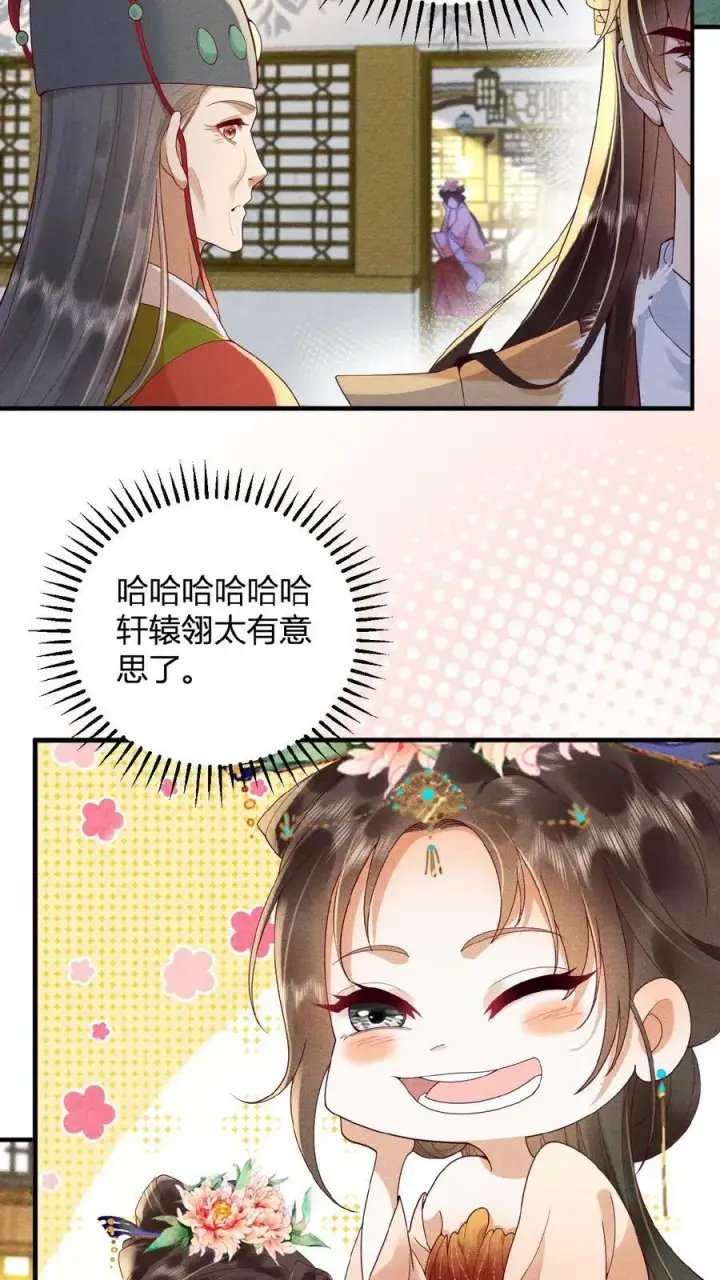 漫画《娇娇贵妃手段高，皇帝不经撩》第88话 着封熙贵人第4张图