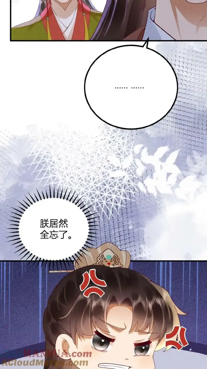 漫画《娇娇贵妃手段高，皇帝不经撩》第88话 着封熙贵人第9张图