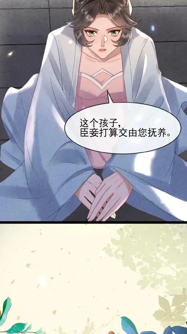 漫画《娇娇贵妃手段高，皇帝不经撩》第89话 逼迫第16张图
