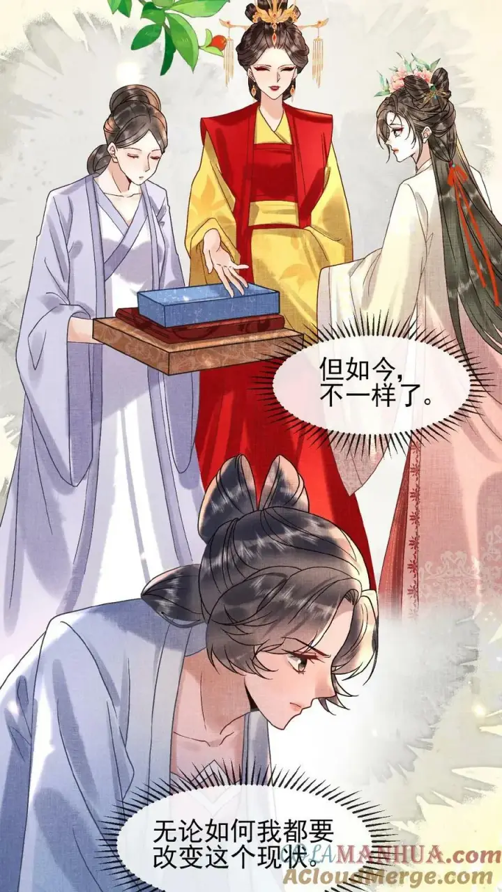 漫画《娇娇贵妃手段高，皇帝不经撩》第89话 逼迫第19张图