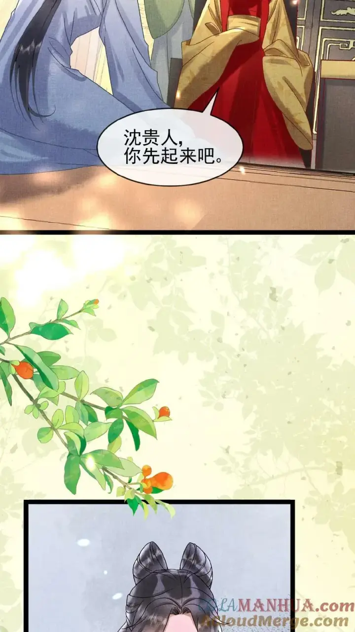 漫画《娇娇贵妃手段高，皇帝不经撩》第89话 逼迫第21张图