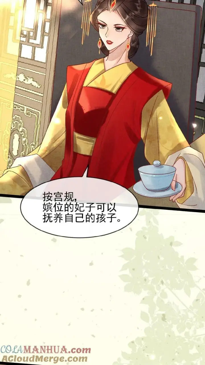 漫画《娇娇贵妃手段高，皇帝不经撩》第89话 逼迫第23张图