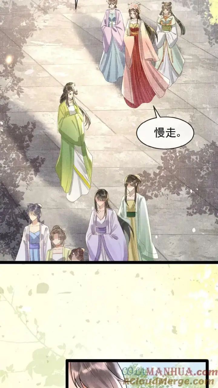 漫画《娇娇贵妃手段高，皇帝不经撩》第89话 逼迫第3张图