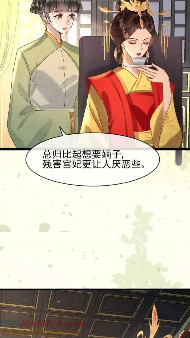 漫画《娇娇贵妃手段高，皇帝不经撩》第89话 逼迫第31张图