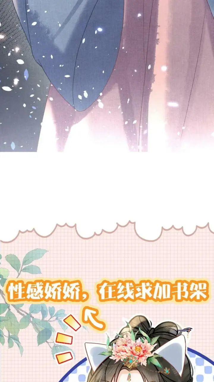 漫画《娇娇贵妃手段高，皇帝不经撩》第89话 逼迫第34张图