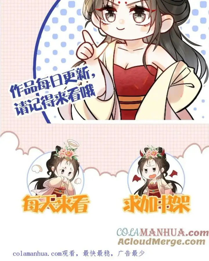 漫画《娇娇贵妃手段高，皇帝不经撩》第89话 逼迫第35张图
