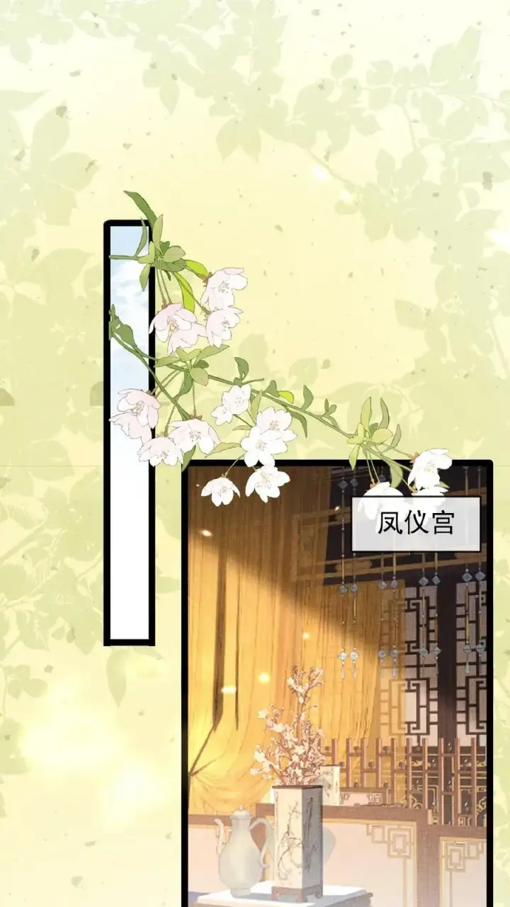漫画《娇娇贵妃手段高，皇帝不经撩》第89话 逼迫第6张图