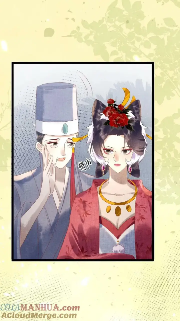 漫画《娇娇贵妃手段高，皇帝不经撩》第90话 请安风波第25张图