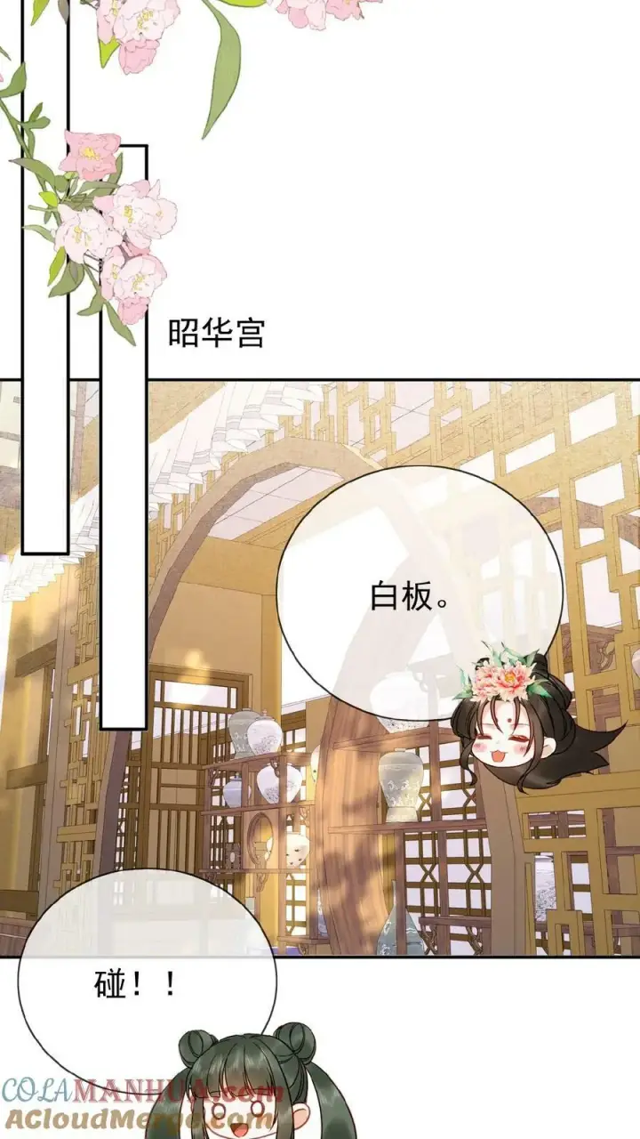 漫画《娇娇贵妃手段高，皇帝不经撩》第91话 教训瑜妃就是爽第19张图