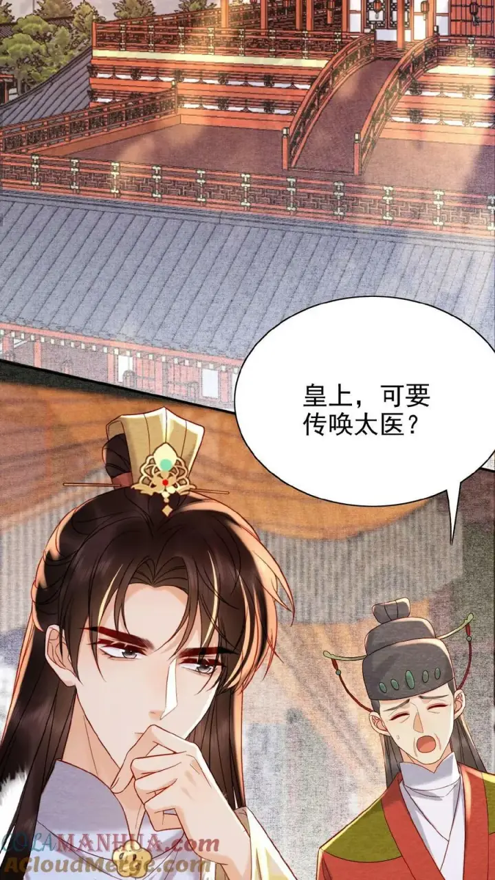 漫画《娇娇贵妃手段高，皇帝不经撩》第91话 教训瑜妃就是爽第25张图